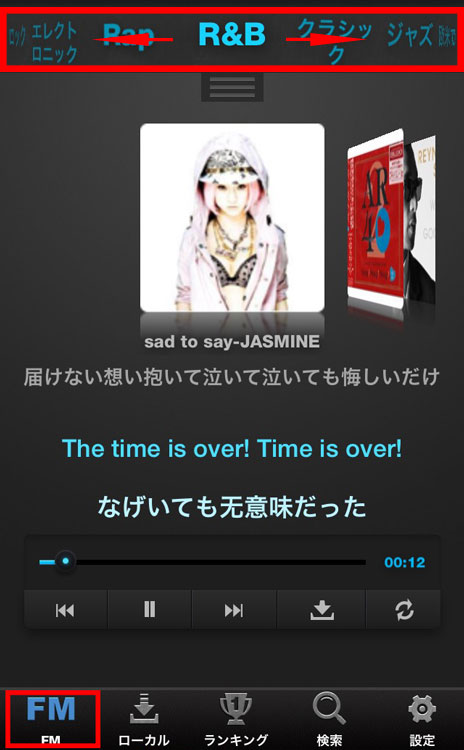 Iphone６無料で便利な音楽アプリ ミュージックボックス Apple Labo