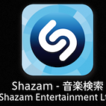 iPhone6で気になった音楽を知りたい時に便利なアプリ【Shazam】___Apple_Labo