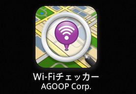 iPhone 最寄りの無料WiFiスポットを検索するおすすめアプリ