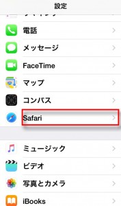 iPhone Safariの動作が重い?サクサク動くようにする方法