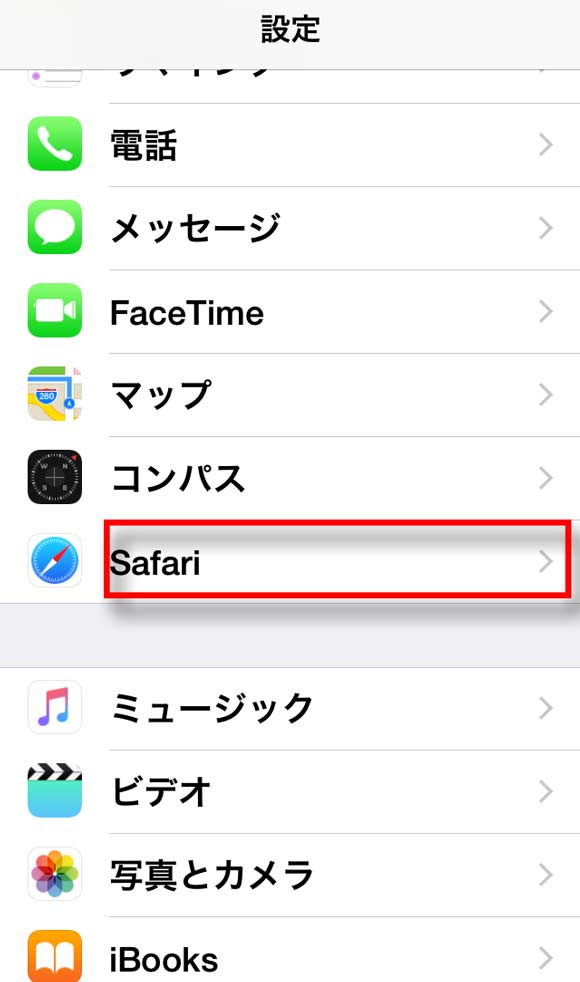 Iphone Safari動作が重い時サクサク動く劇的に軽くする7つの改善方法 Apple Labo