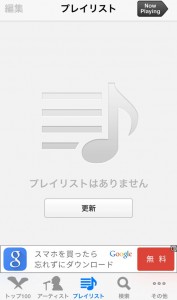 iPhone6 無料で便利な最強音楽PVアプリ【Music Tubee】