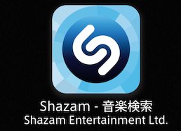 iPhone6で気になった音楽を知りたい時に便利なアプリ【Shazam】
