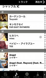 iPhone6の無料の歌詞表示音楽アプリ【music.jp音楽プレイヤー】