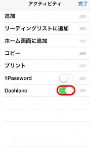 iPhoneの管理が難しい様々なパスワードを無料でできるおすすめアプリ