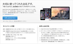 Macを平均2万円以上お得に安く買う7つの方法