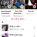 iPhoneのApple Musicでお気に入り曲をリピート再生する方法
