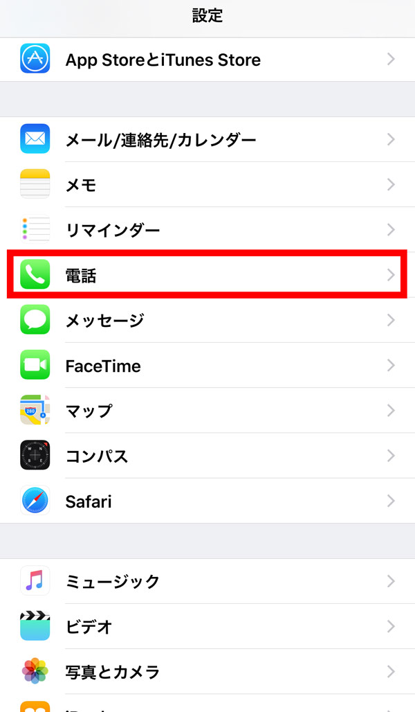 【初心者 必見!!】自分のiPhoneの電話番号を確認する方法 Apple Labo