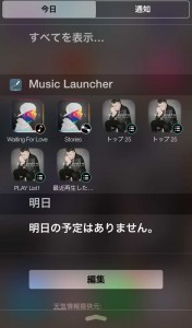 iPhoneで使えるおすすめ【音楽ランチャーアプリ】Musicランチャー