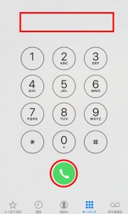 【注目】iPhoneで前回かけた番号へ素早くリダイヤルをかける便利ワザ